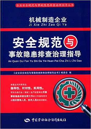 企业员工安全操作与事故防范丛书 冶金企业员工安全操作与事故防范 企业员工安全操作与事故防范丛书 编委会 Amazon Com Books