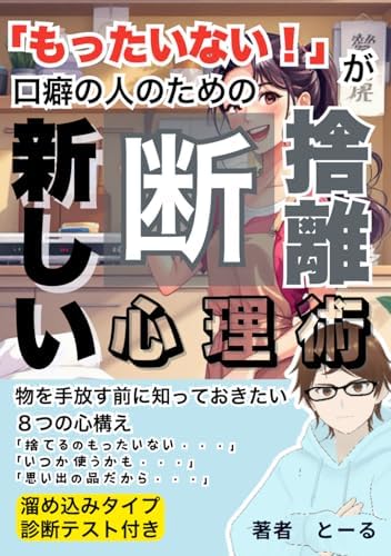 Amazon.com: マンガでやさしくわかるアドラー心理学: 9784820719083