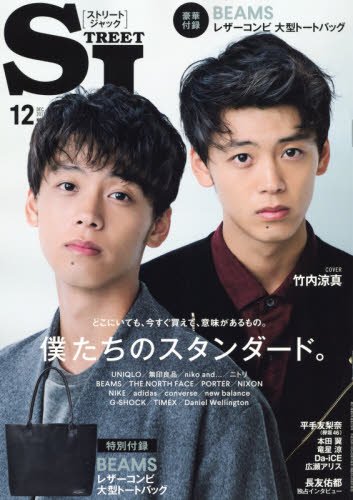 STREET JACK 2017年12月号 画像 A