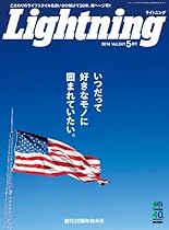 Lightning#65288;#12521;#12452;#12488;#12491;#12531;#12464;#65289; 2014#24180;5#26376;#21495; Vol.241#65339;#38609;#35468;#65341; (Japanese Edition)