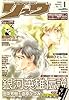 月刊ＣＯＭＩＣリュウ　２００８／１月号
