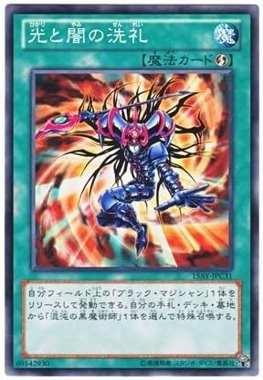 Yu Gi Oh Baptism Of The Japanese Version Of 15ay Jpc31 Dedication Through Light And Darkness Light And Darkness Normal Amazon Co Uk Toys Games