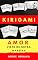 Livro KIRIGAMI - Amor visto de outra maneira