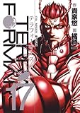 「テラフォーマーズ(17)/原作:貴家悠、作画:橘賢一(ミラクルジャンプ/週刊ヤングジャンプ)」
