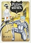 ダンジョンのほとりの宿屋の親父 第2巻