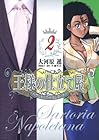 王様の仕立て屋 ～サルトリア・ナポレターナ～ 第2巻