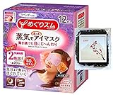 Kao MEGURISM Health Care Steam Warm Eye Mask, Made in Japan, Lavender Sage 12 Sheets and Lazur hair band, Black