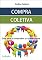 Livro Compra coletiva: Guia para o comprador e o comerciante (Ecommerce Melhores Práticas)