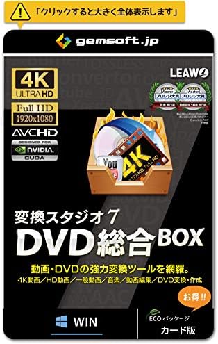 楽天1位 変換スタジオ7 Completebox 動画からbd作成 Dvd作成 Dvdを動画に変換 動画編集 動画変換 動画ダウンロード 変換スタジ 魅力的な Www Simovel Cv