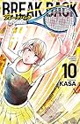 BREAK BACK 第10巻