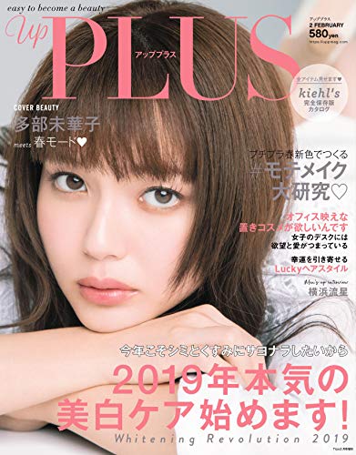 up PLUS 2019年2月号 画像 A