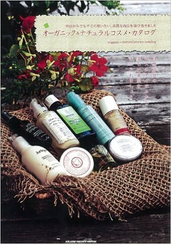 オーガニック ナチュラルコスメ カタログ Glide Medeia Mook 7 本 通販 Amazon