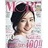 MORE(モア) 2017年 07 月号 [雑誌]