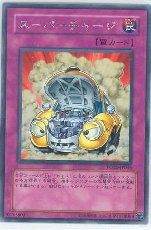 Amazon 遊戯王 スーパーチャージ R Potd Jp056 トレカ 通販 Amazon 遊戯王 スーパーチャージ R Potd Jp056 トレカ 通販