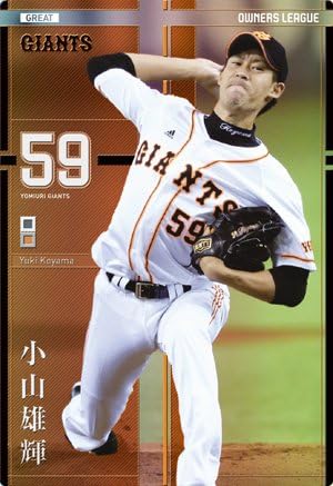 Amazon Co Jp オーナーズリーグ21弾 Ol21 Gr 小山雄輝 巨人 Ol21 062 ホビー 通販 Amazon Co Jp オーナーズリーグ21弾 Ol21 Gr 小山雄輝 巨人 Ol21 062 ホビー 通販