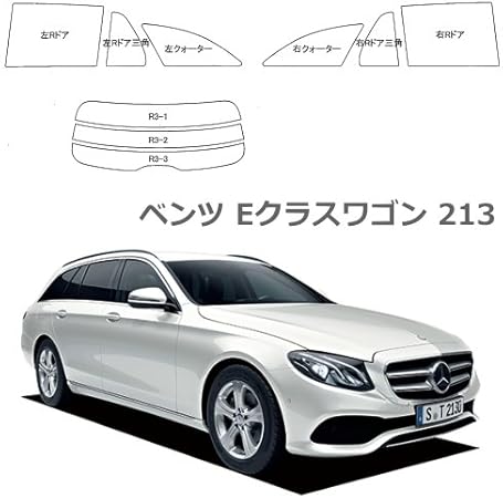 Amazon ベンツ Eクラスワゴン 213 車種別カット済フィルム 通常タイプ各色 ウィンドウフィルム 車 バイク