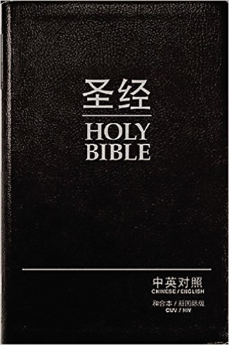 [D0wnl0ad] CUV (Simplified Script), NIV, Chinese/English Bilingual Bible, Hardcover, Black D.O.C
