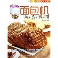 面包机美食料理 (Chinese Edition) book cover 面包机美食料理 (Chinese Edition) book cover