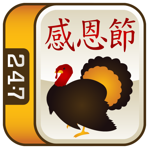 Thanksgiving Mahjong Amazon Com Appstore For Android