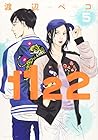 1122-いいふうふ- 第5巻