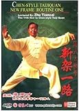 DVD Chen-style Taijiquan New Frame Routine I (4 DVDs) Book