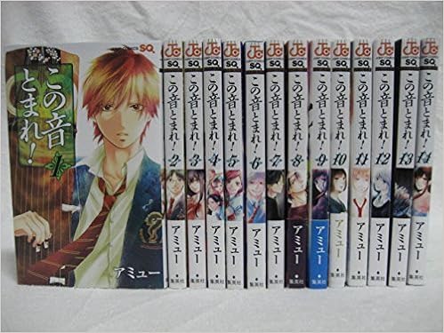 この音とまれ コミックセット ジャンプコミックス マーケットプレイスセット アミュー 本 通販 Amazon