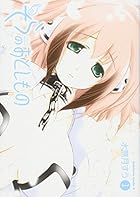 そらのおとしもの 全20巻 （水無月すう）