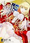 フェイト/エクストラ 第6巻