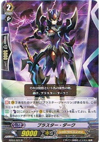 Amazon カードファイト ヴァンガード ブラスター ダーク R Bt04 024 R 虚影神蝕 トレカ 通販
