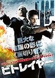 [DVD]ビトレイヤー [DVD]