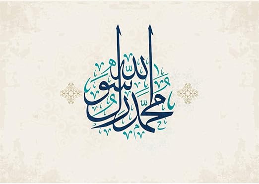 La Hawla Wala Quwwata Illa Billah