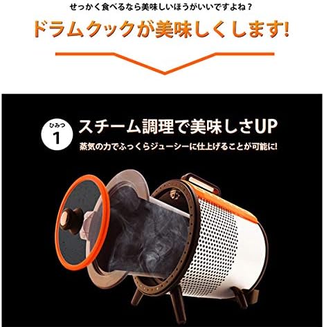 Amazon テドンf D ドラムクック Drumcook 自動調理器 Dr 750n W 限定カラー ホワイト オレンジ テドンf D キッチン家電 通販