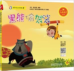 西游记的故事 偷吃人参果 京东套装共2册 明 吴承恩 Amazon Com Books