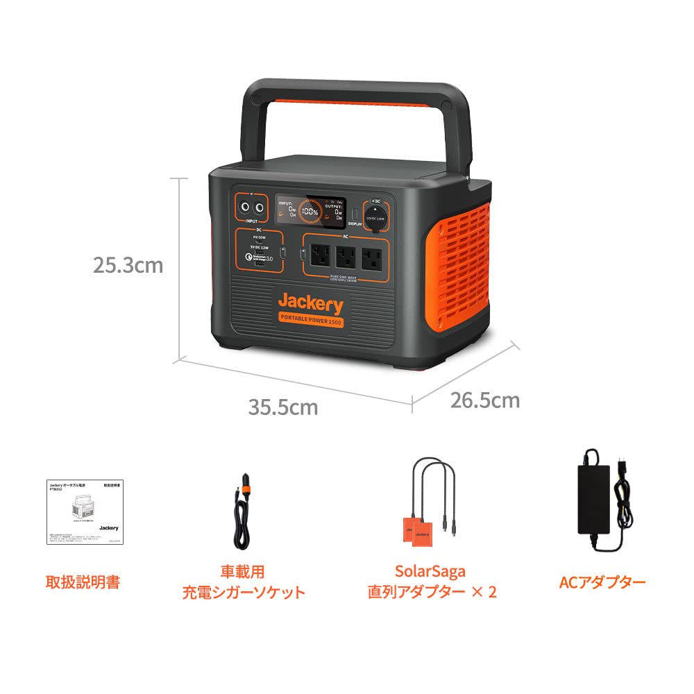 Jackery 1500 Portable Power Supply, 1500 PTB152, Large Capacity, Portable Battery, For Home and Outdoor Use, Backup Power Supply, Power Saving Countermeasure, Disaster Prevention Recommended, Twin