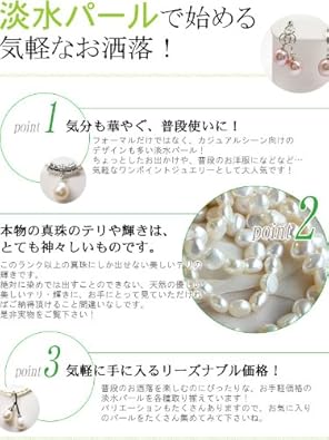 Amazon 淡水バロックパール 三連ネックレス Y N 051 ネックレス 通販