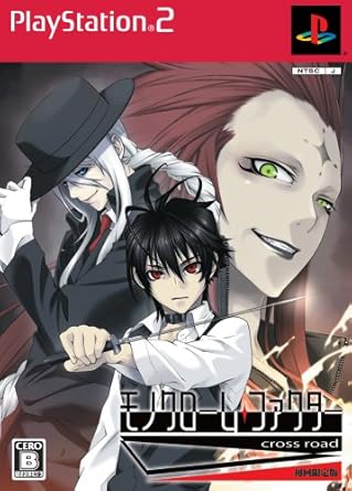 Amazon Com Monochrome Factor Cross Road Limited Edition Japan Import Video Games