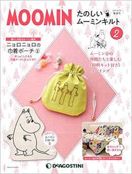 たのしいムーミンキルト 2号 分冊百科 キット付 本 通販 Amazon