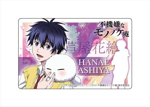 Amazon 不機嫌なモノノケ庵 芦屋花繪 プレートバッジ アニメ 萌えグッズ 通販 Amazon 不機嫌なモノノケ庵 芦屋花繪 プレートバッジ アニメ 萌えグッズ 通販