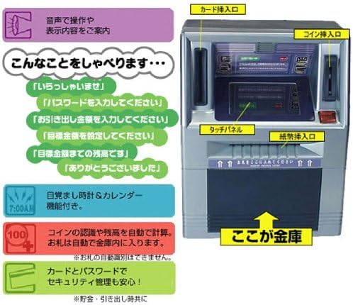 amazon 超次世代型貯金箱 タッチパネルatmバンク atm貯金箱 収納用品