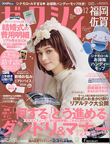 お気に入り ゼクシィ付録 シナモンロールお掃除ハンディーモップ 日用品 生活雑貨 Knowledge21 Com お気に入り ゼクシィ付録 シナモンロールお掃除ハンディーモップ 日用品 生活雑貨 Knowledge21 Com