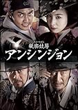 [DVD]秘密妓房 アンシンジョン DVDセット