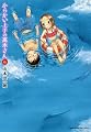 からかい上手の高木さん 6 (ゲッサン少年サンデーコミックススペシャル)