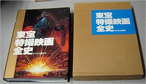 東宝特撮映画全史 東宝株式会社出版事業室 本 通販 Amazon