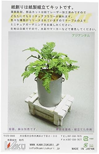 Garden table Adiantum G-33 (japan import) by Sum Takumi