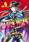 BLACK TIGER -ブラックティガー- 第9巻