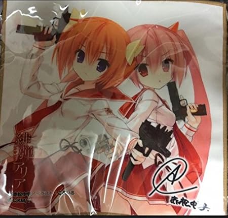 Amazon Co Jp Mf文庫ｊ夏の学園祭15 くじ D 4賞 サイン入りイラストミニタオル 緋弾のアリア 赤松中学 こぶいち おもちゃ