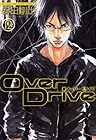 Over Drive 第12巻