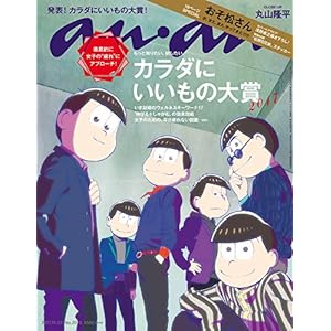 anan November 22 2017 No.2078
