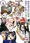 ポンコツ風紀委員とスカート丈が不適切なJKの話 第6巻