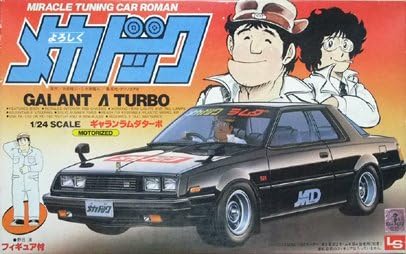 Amazon Ls 1 24 三菱 ギャラン ラムダターボ よろしくメカドック プラモデル 通販